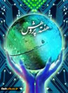 پژوهش و خلاقیت ، کلید تحول در تربیت