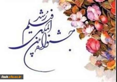 برگزاری چهل و چهارمین جشنواره بین المللی فیلم رشد به گزارش خبرگزاری ایرنا و خبرگزاری فارس