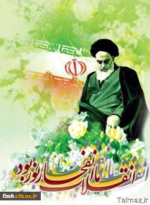 انقلاب ما انفجار نور بود