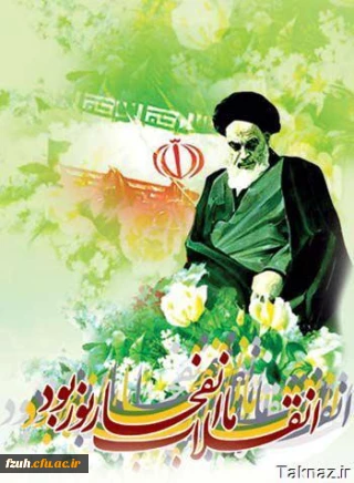 انقلاب ما انفجار نور بود