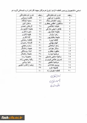 اطلاعیه مهم