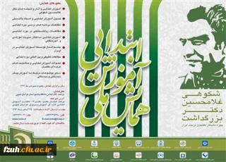 فراخوان مقاله همایش ملی آموزش ابتدایی