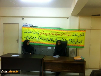 انتصاب شایسته سرکار خانم مذنبی به معاونت آموزشی پژوهشی و فرهنگی