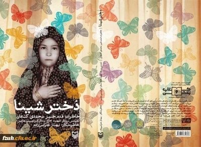 مسابقه کتاب . کتابخوانی