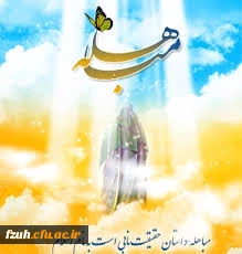 مباهله پیامبر(ص) با مسیحیان نجران