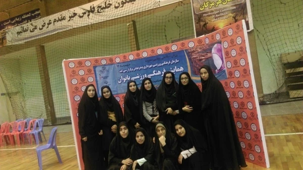 همایش ورزشی