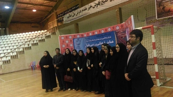 همایش ورزشی