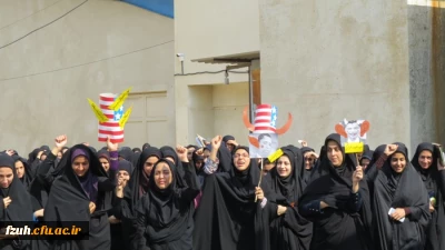 13 آبان روز ملّی مبارزه با استکبار