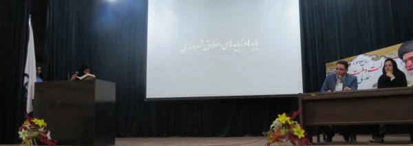 سخنرانی خانم پورطرق