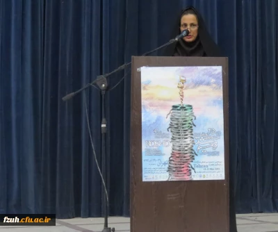 برگزاری مراسم اختتامیه چهل و پنجمین جشنواره فیلم رشد