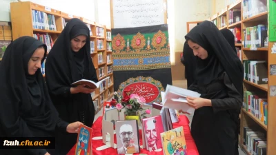 بازدید دانشجو معلمان از کتابخانه فردوسی