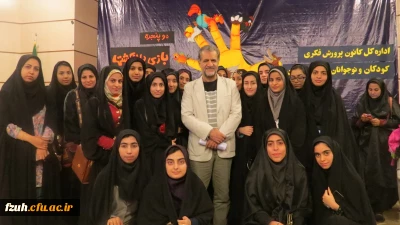 شرکت دانشجو معلمان در کارگاه آموزشی قصه گویی استاد  مصطفی رحماندوست