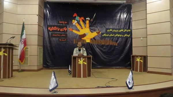 کارگاه آموزشی قصه گویی