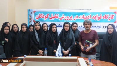 برگزاری کارگاه آموزشی تخصصی «فواید ادبیات در پرورش تخیل کودکان» با حضور احمد اکبر پور