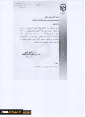 انتصاب دکتر ضیایی به عنوان رئیس کمیته ملی اجرایی پژوهش دانشگاه فرهنگیان کشور