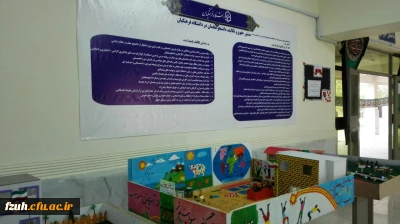 برگزاری نمایشگاهی از  فعالیتهای دانشجو معلمان به مناسبت روز دانشجو