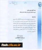 دریافت تاییدیه تحصیلی از طریق دفاتر پیشخوان