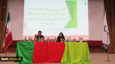 نشست پرسش و پاسخ دانشجو معلمان با حضور دکتر ضیایی مدیریت پردیس های استان و دکتر پورطرق سرپرست پردیس