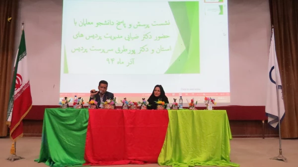 نشست دانشجویی