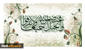 هفته وحدت بر عموم مسلمین مبارک باد