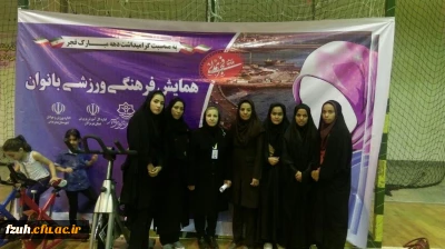 همایش فرهنگی - ورزشی بانوان در سالن فجر
