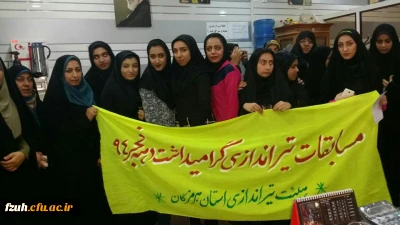 کسب مقام سوم تیمی دانشجویان بسیجی پردیس در مسابقات تیراندازی دانشجویان بسیجی استان