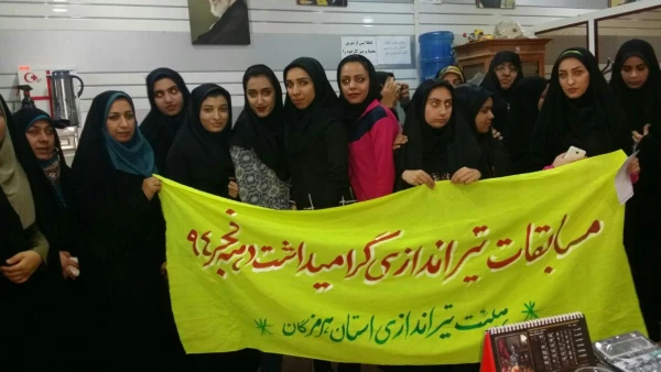 مسابقات تیر اندازی