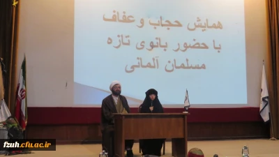 همایش بانوی جوان تازه مسلمان آلمانی