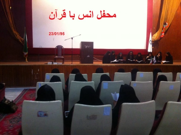 محفل انس با قرآن