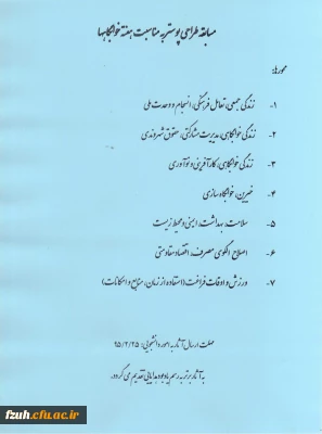 برگزاری مسابقه طراحی پوستر به مناسبت هفته خوابگاهها