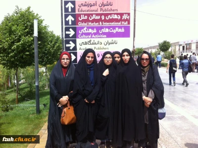 بازدید دانشجو معلمان از نمایشگاه بین المللی کتاب تهران