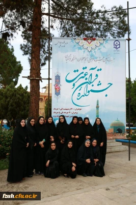 شرکت دانشجو معلمان در 26 امین جشنواره قرآن و عترت یزد