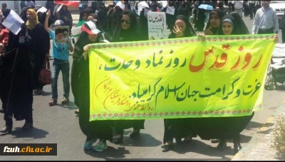 راهپیمایی پرشور روز جهانی قدس