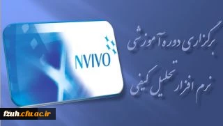 دوره آموزشی مدیریت بالندگی حرفه ای