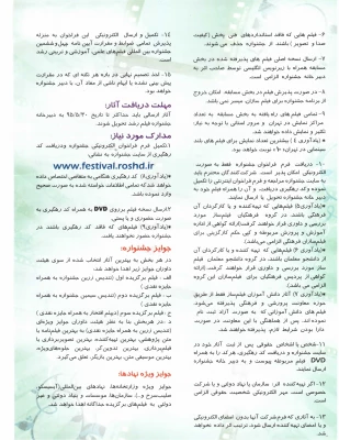 جشنواره رشد