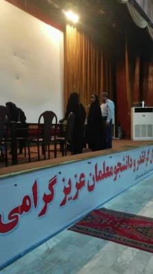 مصاحبه  دانشجو معلمان ورودی 96