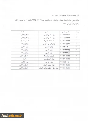 اطلاعیه خیلی مهم