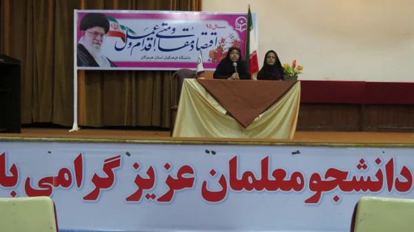 برگزاری جلسه هم اندیشی