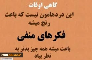 مرکز مشاوره پردیس  فاطمه الزهرا  (س)