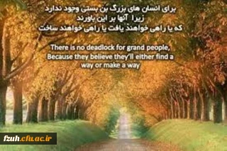 از سخنان حضرت علی ابن ابیطالب علیه السلام