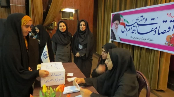 برگزاری انتخابات شورای صنفی - رفاهی دانشجویان