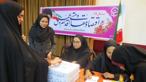 برگزاری انتخابات شورای صنفی - رفاهی دانشجویان