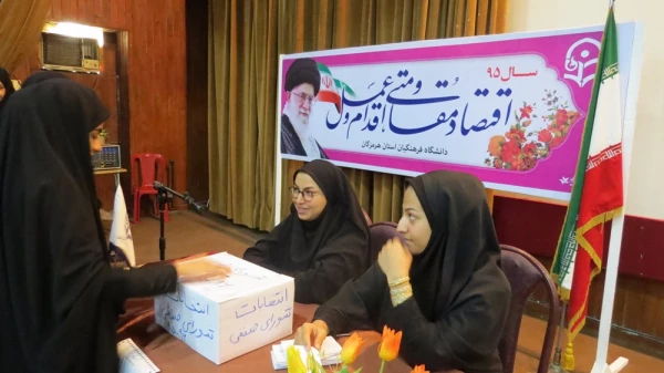 برگزاری انتخابات شورای صنفی - رفاهی دانشجویان