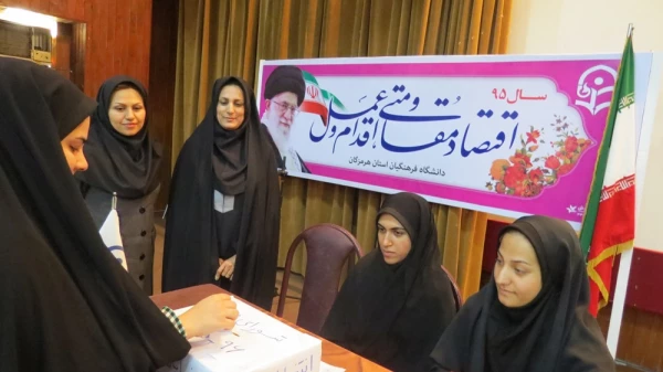 برگزاری انتخابات شورای صنفی - رفاهی دانشجویان