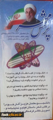 فراخوان هفدهمین پرسش مهر ریاست جمهوری