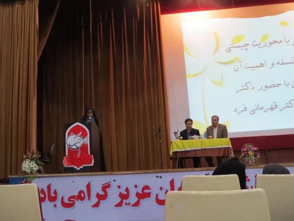 نشست تخصصی با محوریت چیستی وچرایی فلسفه و اهمیت آن برای معلمان با حضور دکتر محمودی و دکتر قهرمانی فرد