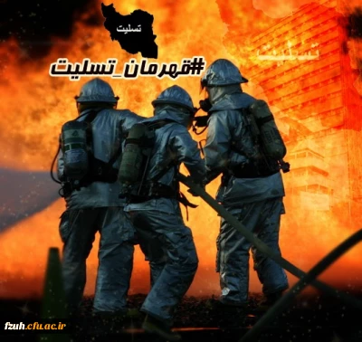 انالله و اناالیه راجعون