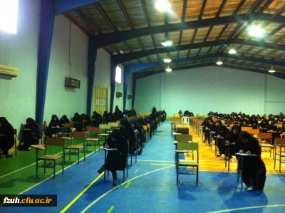 برگزاری امتحانات نیمسال اول سال تحصیلی ٩٦-٩٥