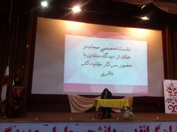 نشست تخصصی با محوریت حجاب وعفاف از دیدگاه منتقدین: