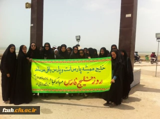 روزملی خلیج فارس